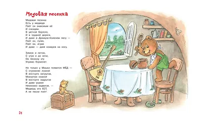 Жили-были Зайки - фото 5