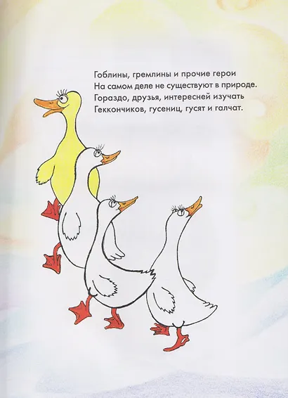 Зверюшкина азбука - фото 4