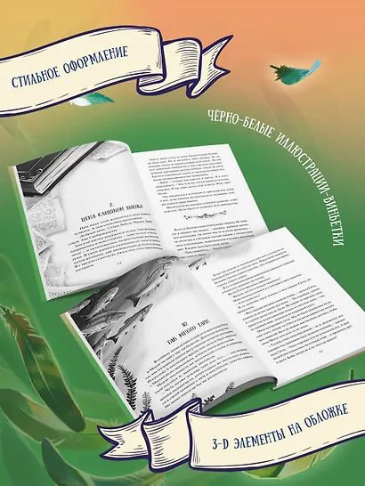 Зачарованные крылья - фото 5