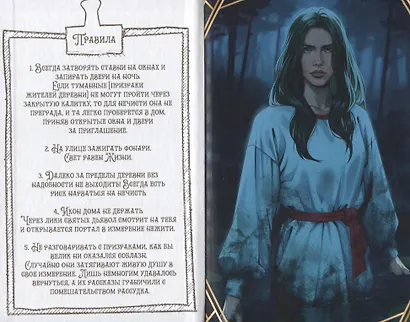 Колыбель проклятого тумана - фото 3