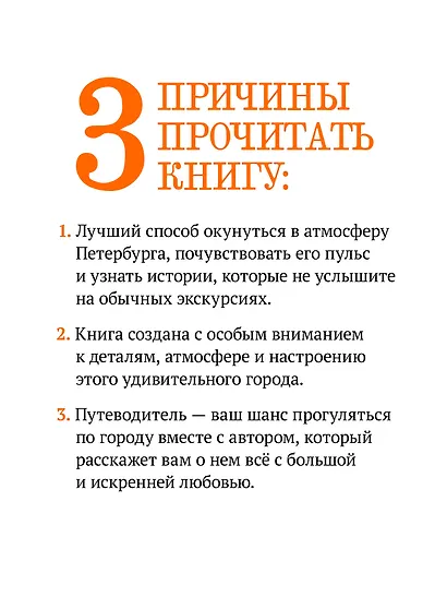 Неформальный Петербург. Путеводитель по культовым местам. Обновленное издание - фото 6