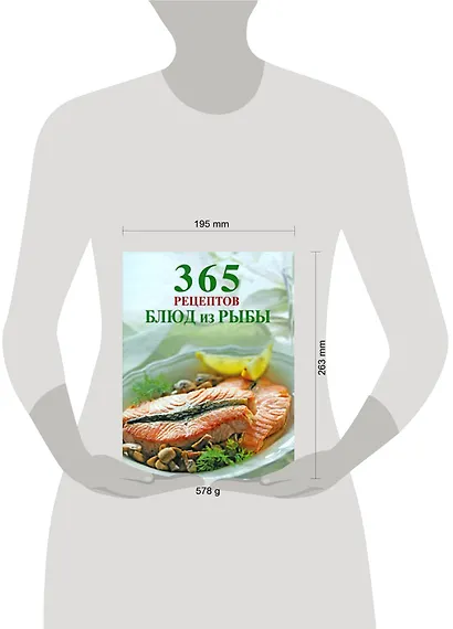 365 рецептов блюд из рыбы - фото 2