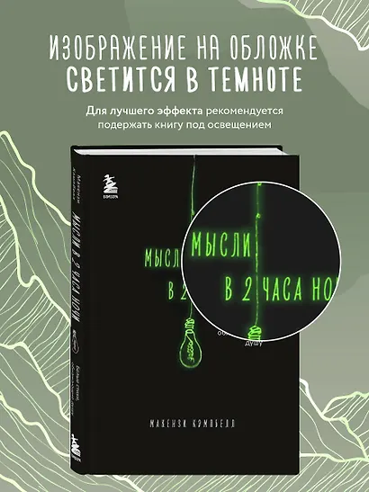 Мысли в 2 часа ночи. Белые стихи, обнажающие душу - фото 5