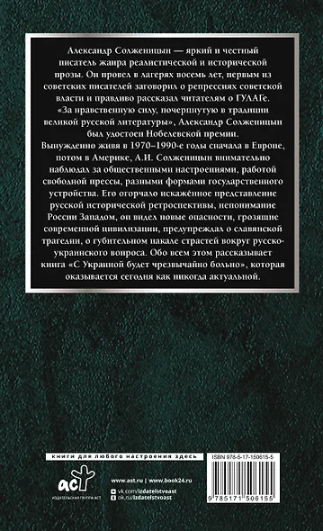 С Украиной будет чрезвычайно больно - фото 2