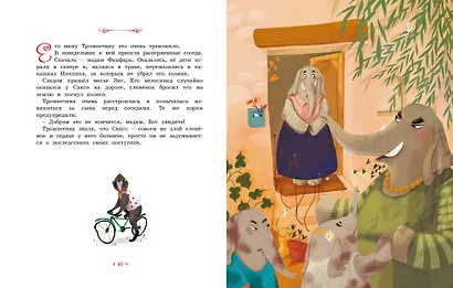 Слонёнок, который всех обижал - фото 5