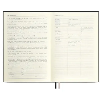 Ежедневник недат. А5 160л "Тиволи" черный, иск.кожа, мягкий переплет, блинт.тиснение,тисн.фольгой, офсет, ляссе - фото 10