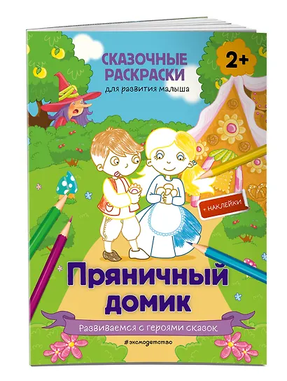 Пряничный домик - фото 3