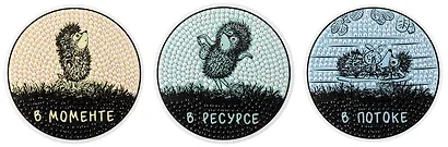 Кристальная (алмазная) мозаика ФРЕЯ Набор магнитов "Философия Ёжика", 8.5 х 8.5 см - фото 3