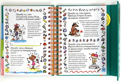 Правда ли, что? (энциклопедия на пружине) - фото 7