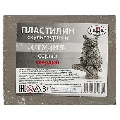 Пластилин скульптурный «Студия»,  серый, твёрдый, 0.5 кг - фото 2