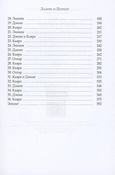 Лазурь и Пурпур - фото 5