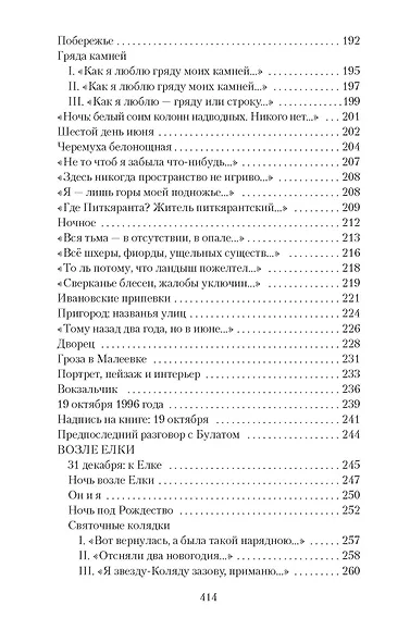 Прогулка - фото 7