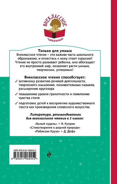 Медной горы Хозяйка. Сказы - фото 2