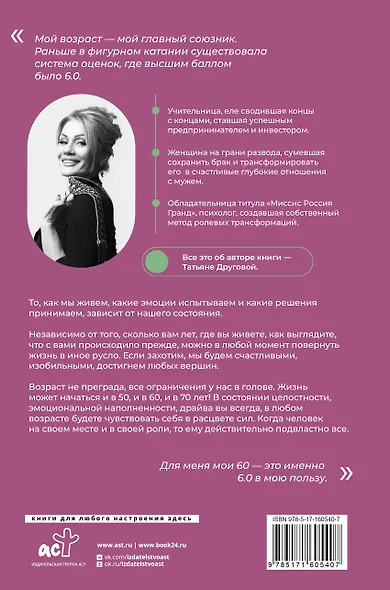 Жизнь в свою пользу: фокус на себе - фото 2