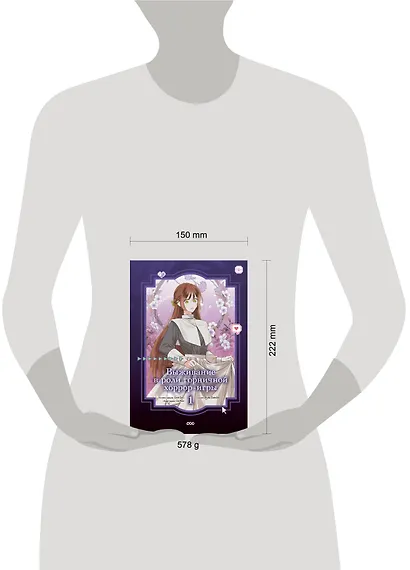 Выживание в роли горничной хоррор-игры. Том 1 (Surviving as a Maid in a Horror Game). Манхва - фото 10
