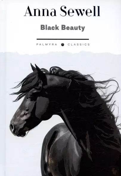 Black Beauty. His Grooms and Companions. The Autobiography of a Horse - фото 1