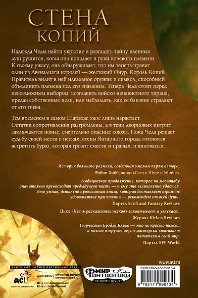 Стена копий - фото 2
