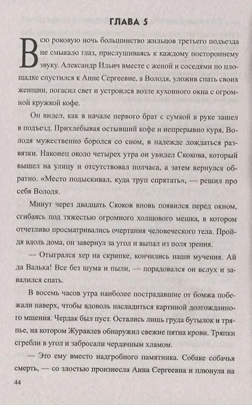 Заказуха - фото 6