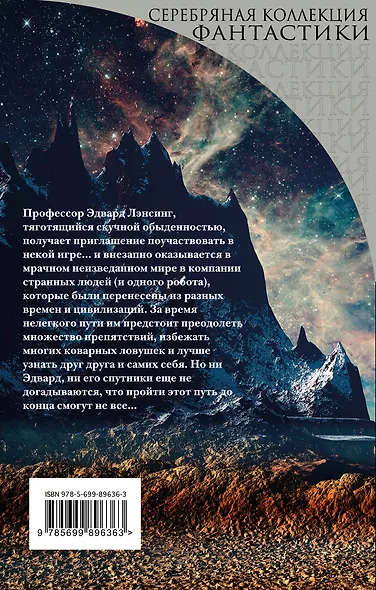 Живи высочайшей милостью - фото 2