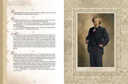 Большая книга остроумия - фото 4