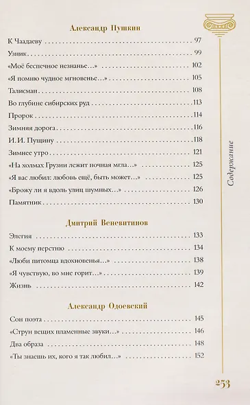 Золотой век. Избранное - фото 13