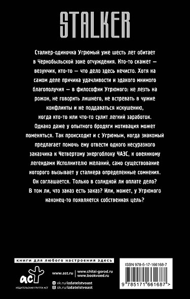 Золотая коллекция. Зона тумана - фото 2