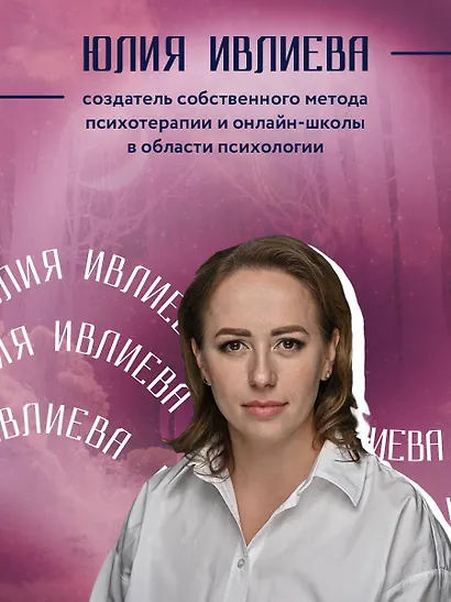 Спроси ведьму. Карты, которые знают о тебе все (Юлия Ивлиева) - купить ...