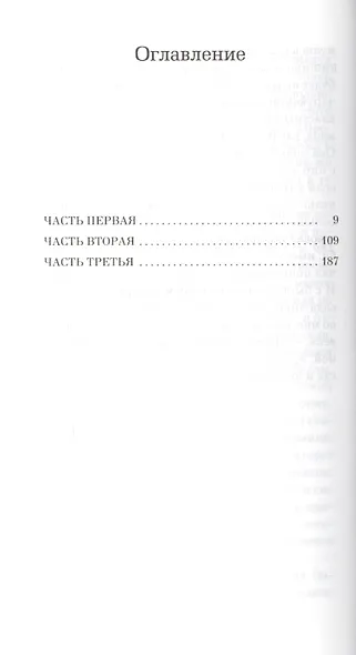 Мистер Холмс - фото 3