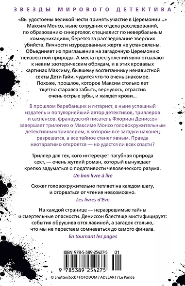 Я оставляю тебя в живых - фото 2