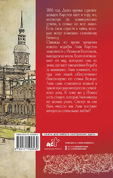 Огни на Эльбе - фото 2