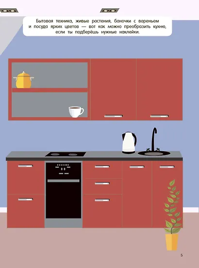 Твой дом - фото 11