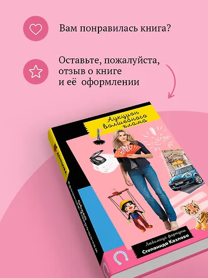 Аукцион волшебного хлама - фото 9