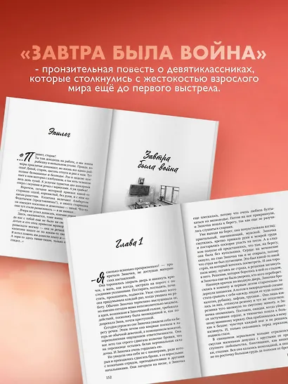 А зори здесь тихие... - фото 8