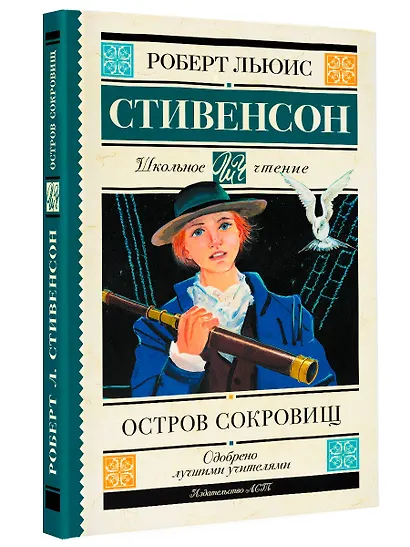 Остров сокровищ - фото 6