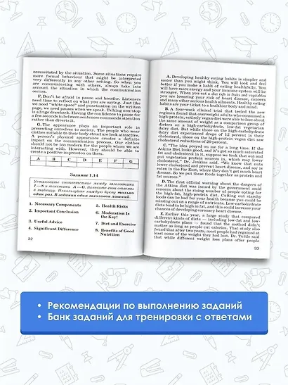 ЕГЭ. Английский язык. Разделы «Чтение» и «Письмо» на едином государственном экзамене - фото 4