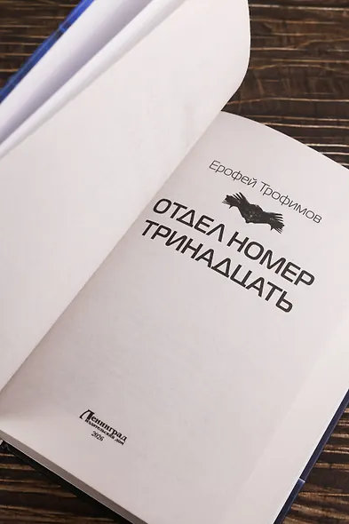 Отдел номер тринадцать - фото 6