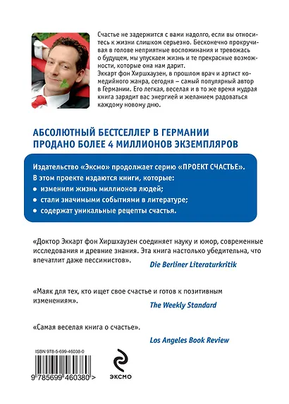 Карусель счастья - фото 2