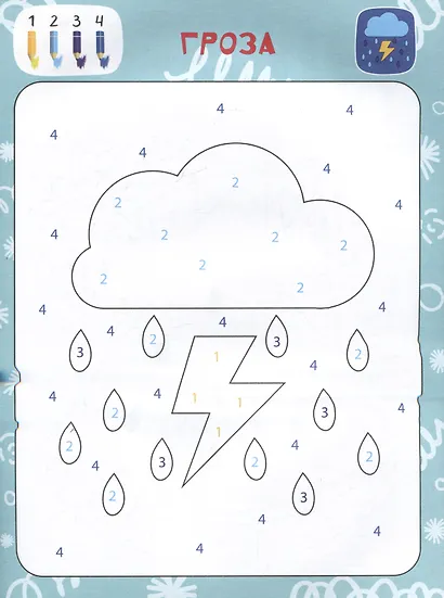 Времена года - фото 4