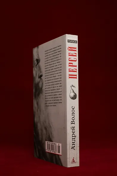 Персей - фото 8