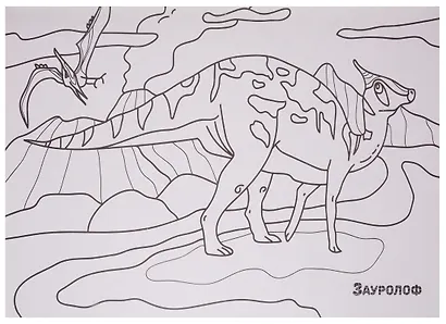 МАКСИ-РАСКРАСКА. ДИНОЗАВРЫ - фото 4