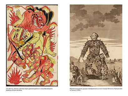 Золотая ветвь: Магия и религия от ритуальных трапез до переселения душ - фото 13