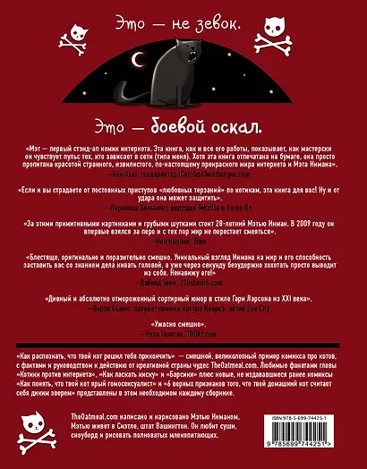 Как распознать,что твой кот решил тебя прикончить - фото 2