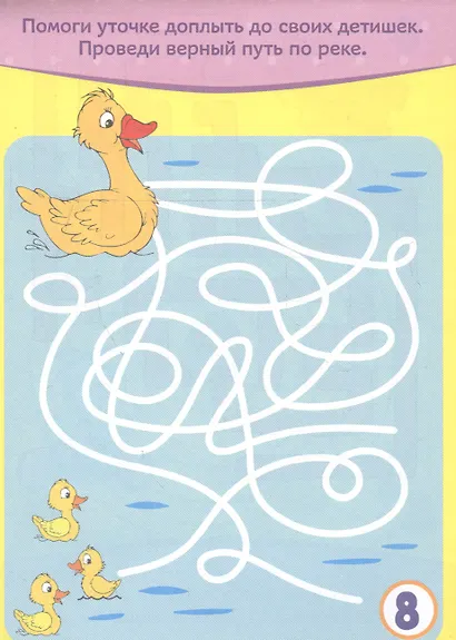 Развивающий блокнот "Лабиринты и путаницы". 28 заданий - фото 5