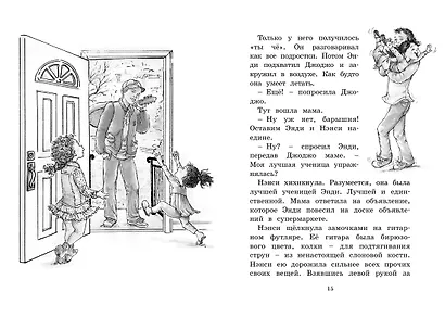 Нэнси Клэнси. Тайный почитатель - фото 3