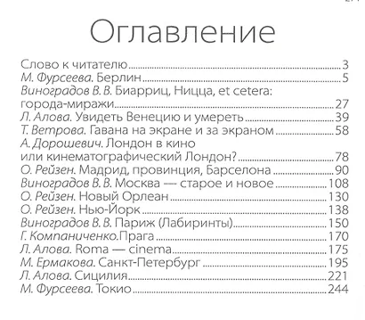 Города в кино - фото 2