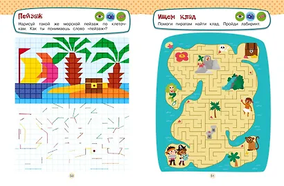Развивающие задания для детей 6-7 лет - фото 8