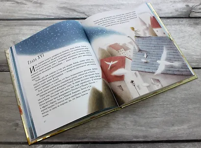 Маленький принц (ил. П. Пройетти) - фото 9