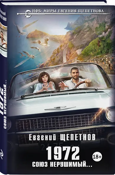 1972. Союз нерушимый... - фото 3