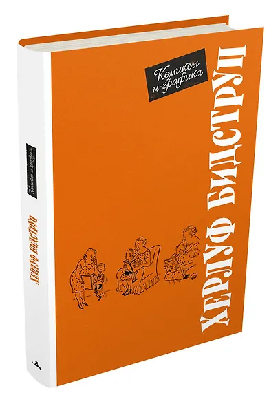Комиксы и графика - фото 3