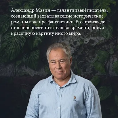 Хранители равновесия - фото 5